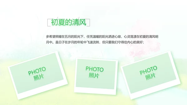 致青春毕业季青春毕业纪念册PPT