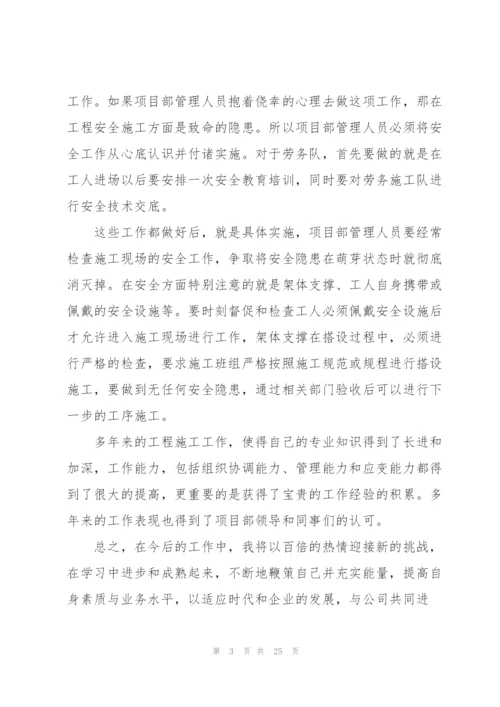 建设单位竣工总结5篇.docx