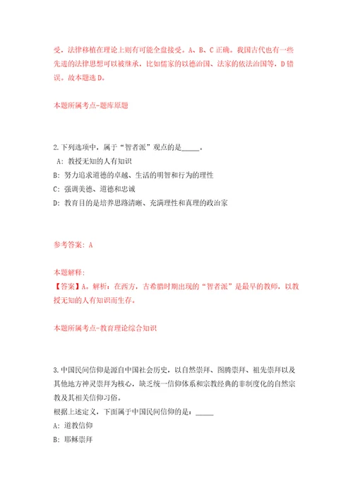 2022浙江绍兴市自然资源和规划局越城分局公开招聘编外人员5人模拟卷