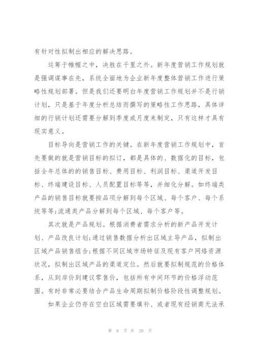 怎么写经理年终工作总结.docx