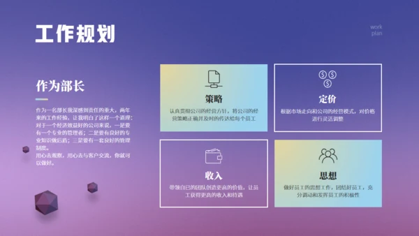 3D建模淡紫色年终总结报告通用PPT模板