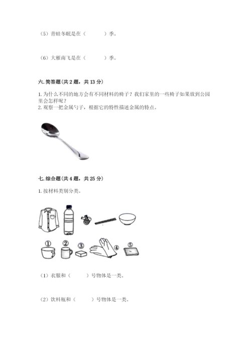教科版二年级上册科学期末考试试卷及参考答案（名师推荐）.docx