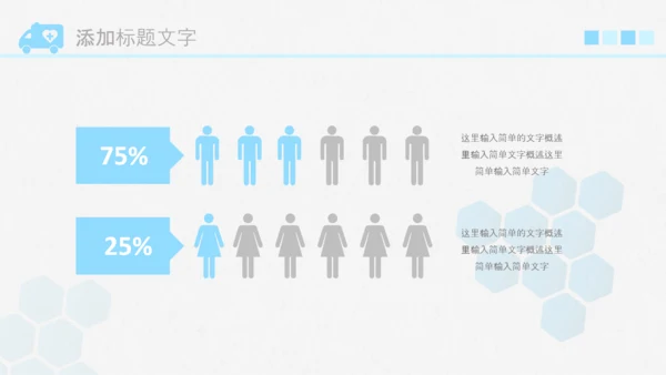 简约医疗医生团队医院总结汇报PPT模板