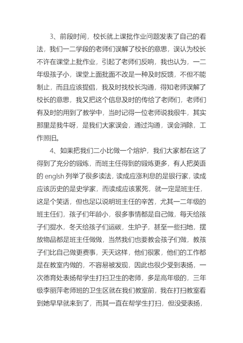 2022年教师个人述职述报告模板汇编7篇（二）