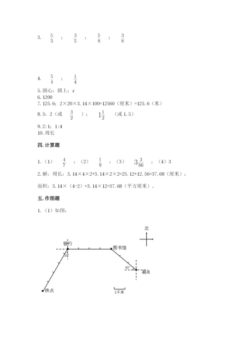 人教版六年级上册数学期末测试卷带答案（突破训练）.docx