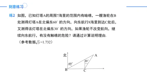 第24章 圆复盘提升 单元复习课件(共42张PPT)