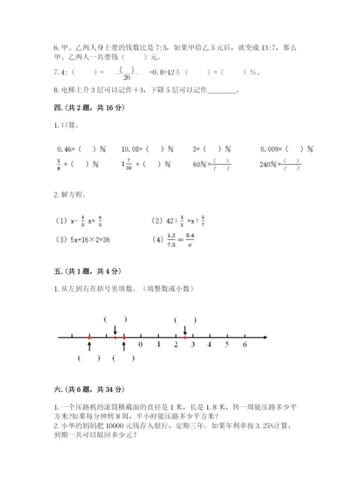 青岛版六年级数学下学期期末测试题附参考答案【黄金题型】.docx