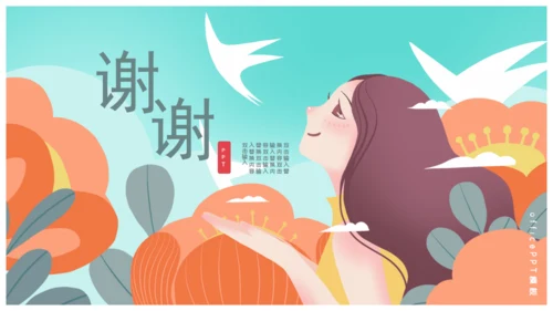 个人简历放飞梦想通用PPT模板