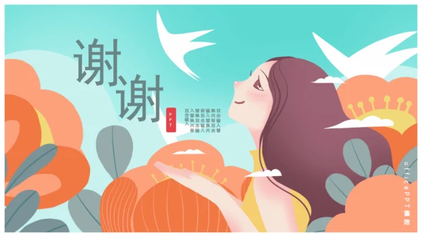 个人简历放飞梦想通用PPT模板