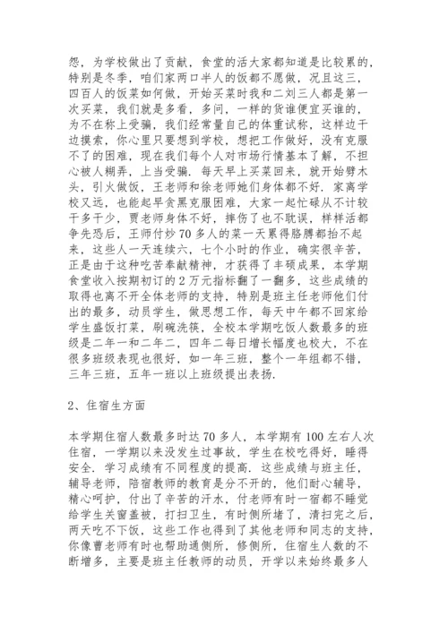 2022学校后勤工作总结10篇.docx