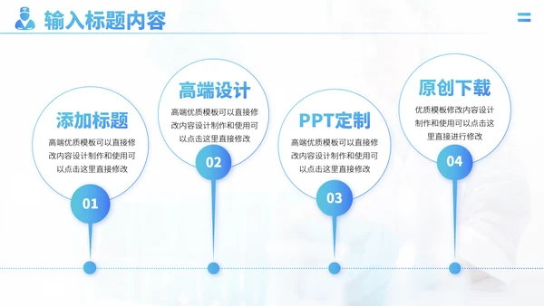 蓝色医疗医学医药科研医院工作汇报述职答辩年终总结报告升职PPT模板