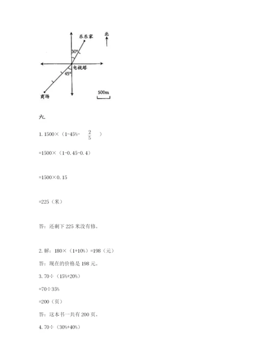 北京海淀区小升初数学试卷【实用】.docx