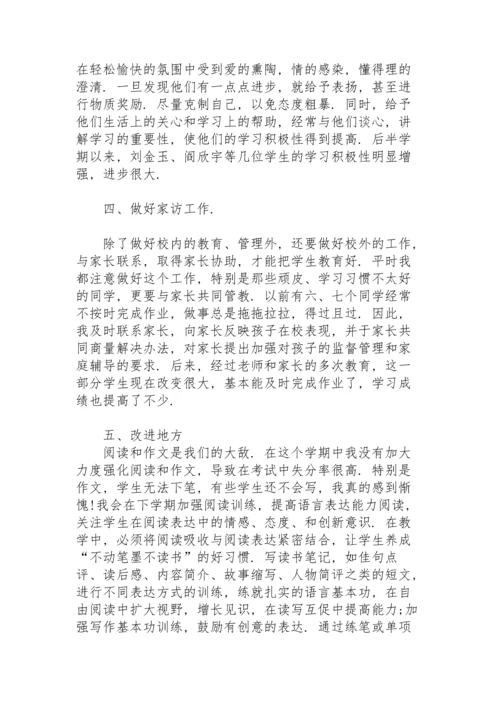 小学语文老师年度工作总结范文.docx