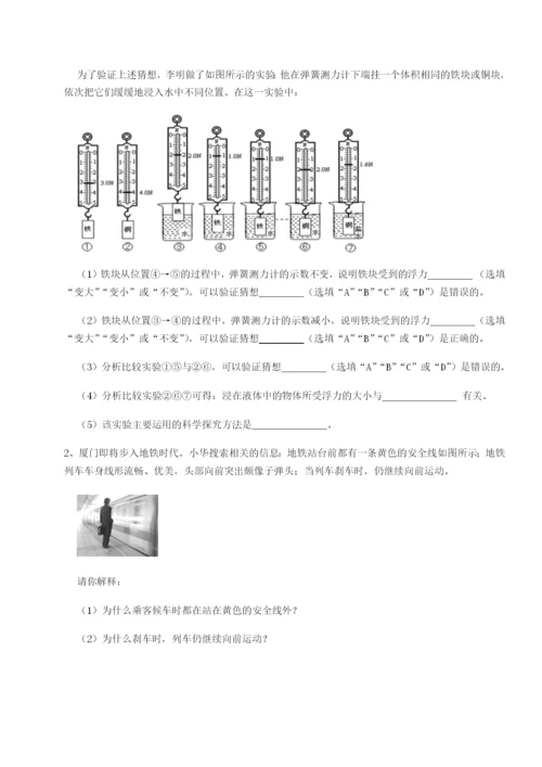 专题对点练习内蒙古翁牛特旗乌丹第一中学物理八年级下册期末考试单元测试练习题（含答案解析）.docx