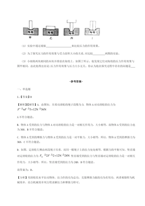 山西太原市育英中学物理八年级下册期末考试章节测试练习题（含答案详解）.docx