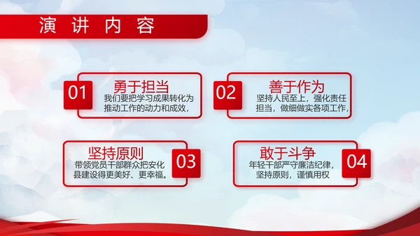 小学生强军梦强国梦部队军事动态PPT