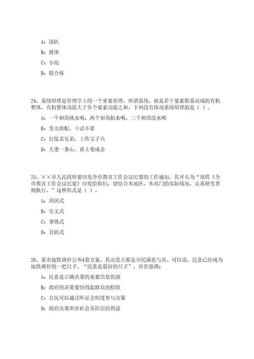 2023年04月国家税务总局部分直属事业单位招考聘用30人笔试参考题库附答案解析0