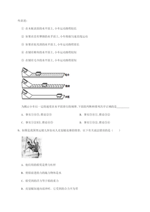 小卷练透合肥市第四十八中学物理八年级下册期末考试专项训练试卷（含答案详解版）.docx