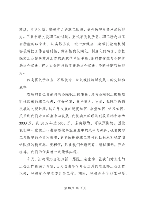 县总工会换届领导讲话.docx