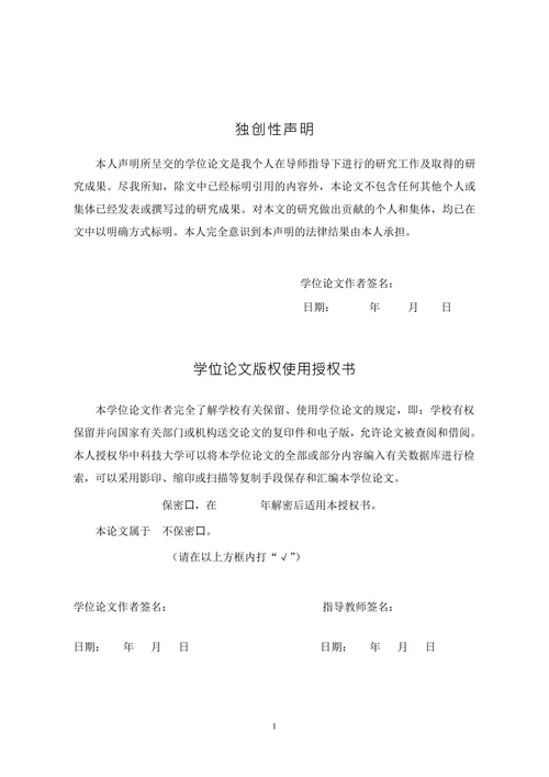 电力企业信息网络防火墙的研究与设计