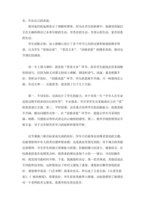 初中语文教案.docx