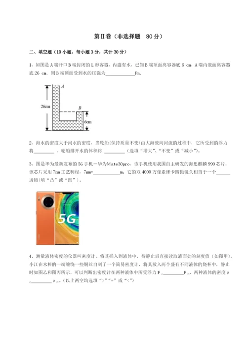 基础强化山东济南回民中学物理八年级下册期末考试专题训练练习题（含答案解析）.docx