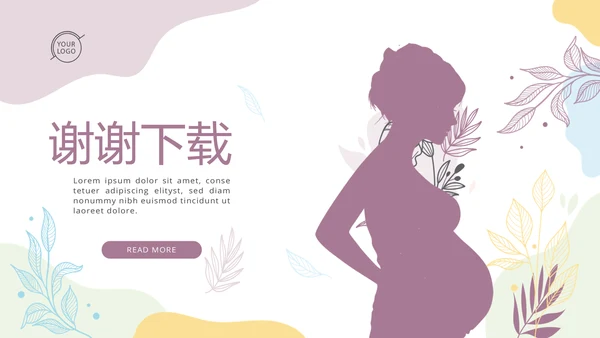 紫色精美孕妇培训胎教动态PPT