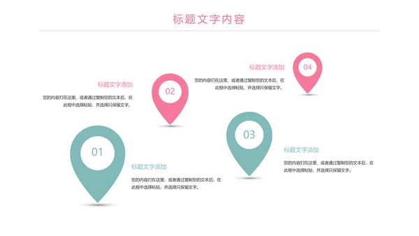 粉红关爱孕妇母婴护理孕妇瑜伽健身PPT模板