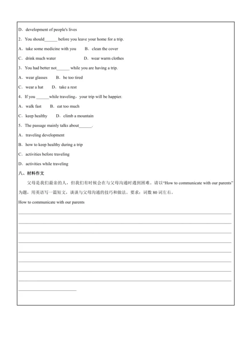 Unit 10 Can you come to my party单元整体教学分析+分课时学历案+单元