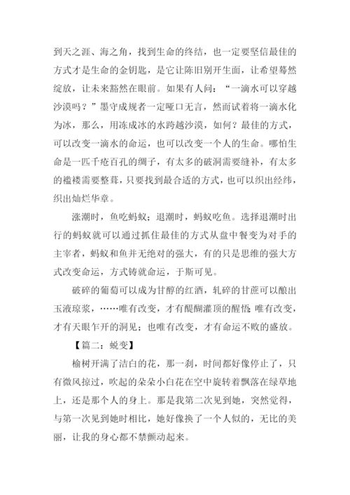 XX重庆高考语文作文.docx
