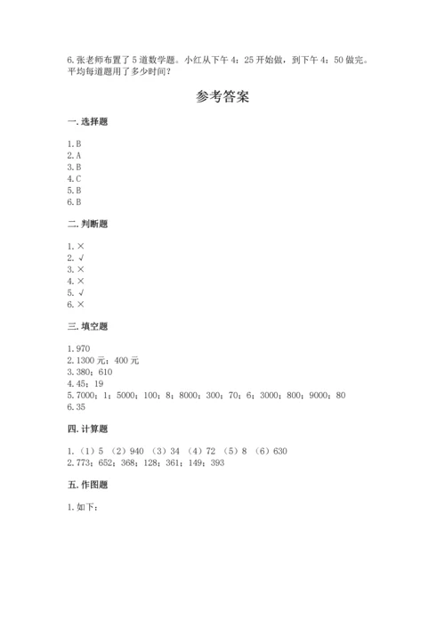 小学三年级上册数学期中测试卷含答案【综合题】.docx