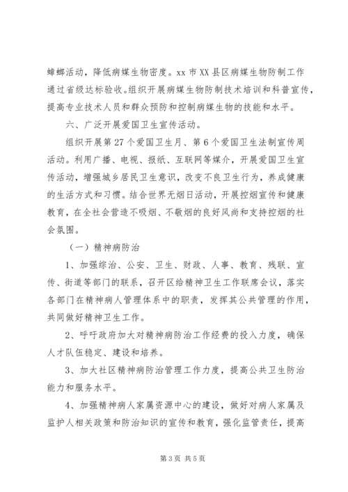 市爱卫办年度卫生的工作计划.docx