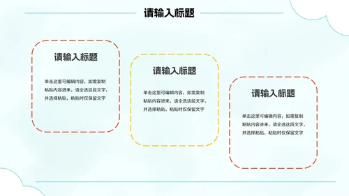 卡通插画暑假安全教育主题讲座PPT模板
