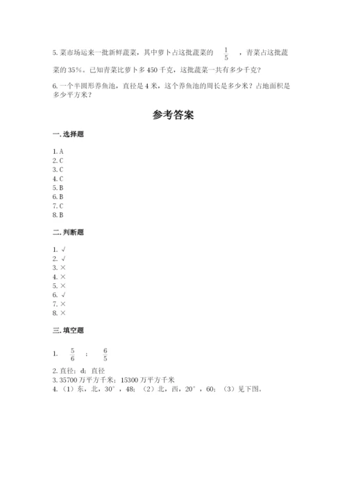 小学数学六年级上册期末卷附答案（培优a卷）.docx