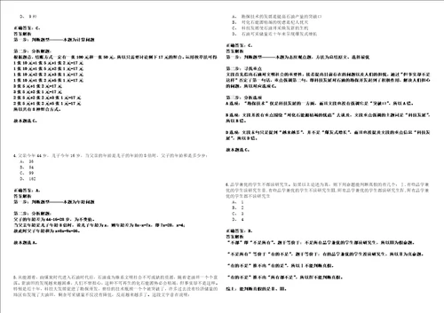 天津2021年01月中国社会科学院农村发展研究所招聘冲刺卷套附带答案解析