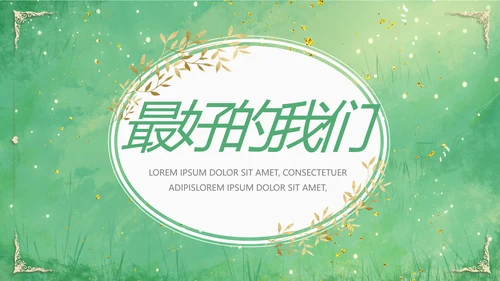 致青春毕业季青春毕业纪念册PPT