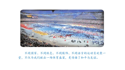 三下2 不一样的你我他课件（63张PPT)（全一课）
