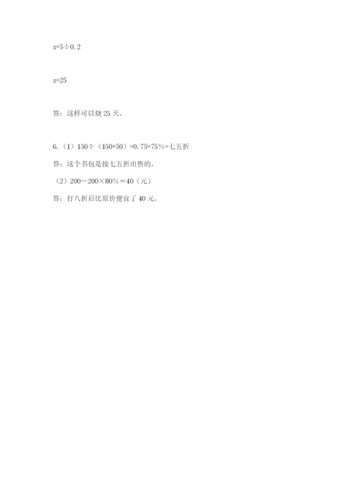 铜陵县六年级下册数学期末测试卷（易错题）.docx