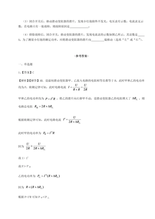 黑龙江七台河勃利县北师大版物理九年级电功和电功率难点解析试题（含详解）.docx