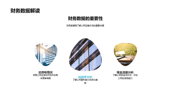 游戏娱乐行业解析