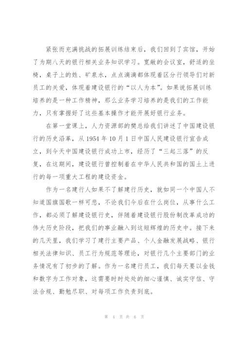 个人培训学习总结2000字.docx