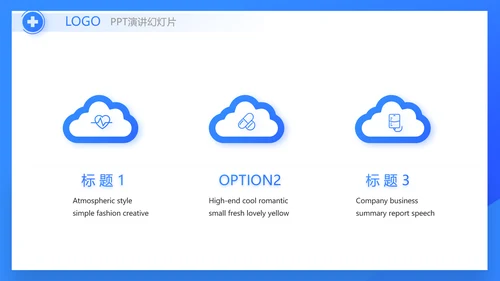 蓝色医药生物公司工作汇报动态PPT