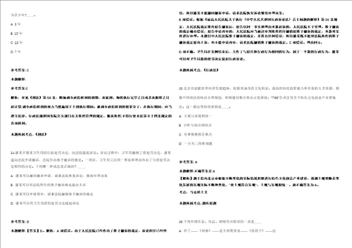 2021年四川眉山市妇幼保健院招考聘用编外工作人员30人强化练习卷第092期