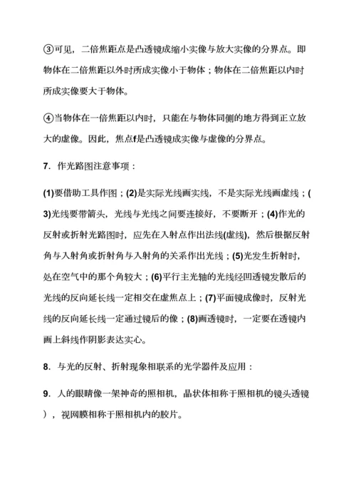 2023年初中物理知识点总结百度网盘.docx