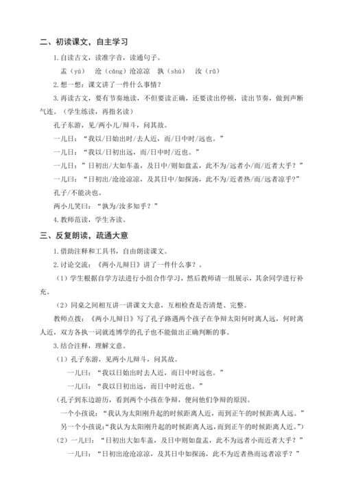 统编版五下3 月是故乡明（教案含反思）