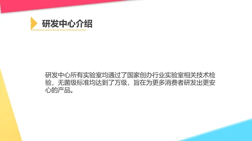 白色几何风美妆化妆品公司宣传PPT模板