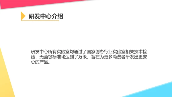 白色几何风美妆化妆品公司宣传PPT模板