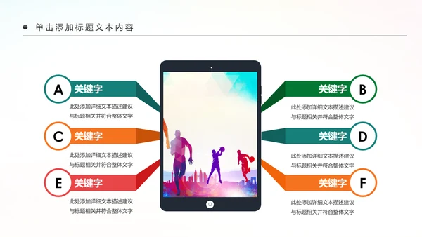 全民健身健康中国运动会跑步马拉松PPT