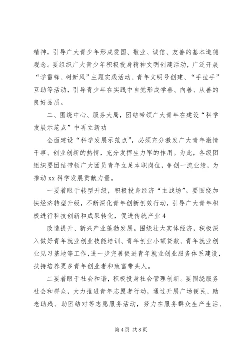 刘洪涛在县委十三届十四次全委扩大会议暨全县经济工作会议上的讲话_1 (3).docx