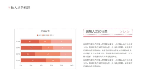 红色简约风招商商业计划PPT模板